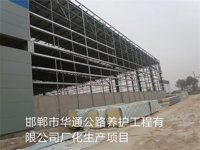 厦门华通公路养护工程有限公司长化生产项目